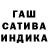 ГАШИШ hashish revelae