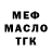 МЕТАДОН кристалл David Manson