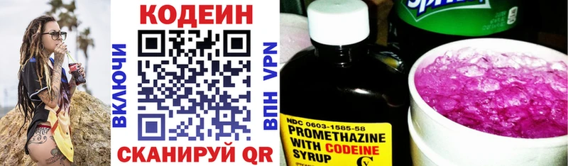 Codein Purple Drank  Аргун 