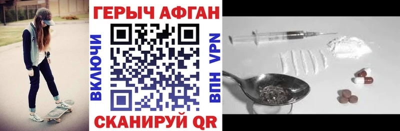 ГЕРОИН афганец  Аргун 