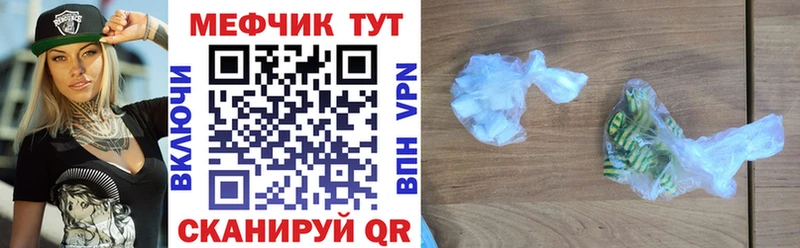 МЕФ кристаллы цены МЕГА сайт Аргун