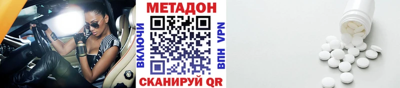 Метадон methadone купить наркоту Аргун